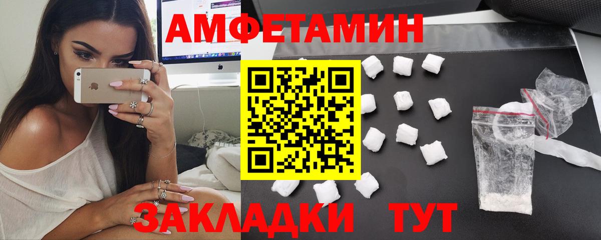 Амфетамин VHQ  Вход с VPN  кракен зеркало  Осинники  АМФ 