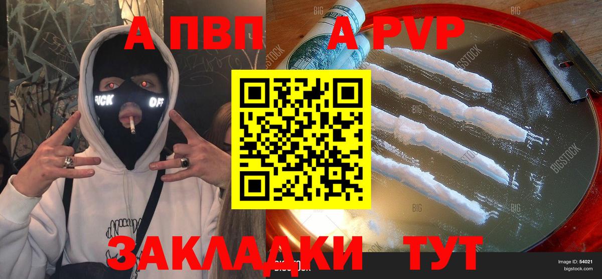Alfa_PVP VHQ Осинники