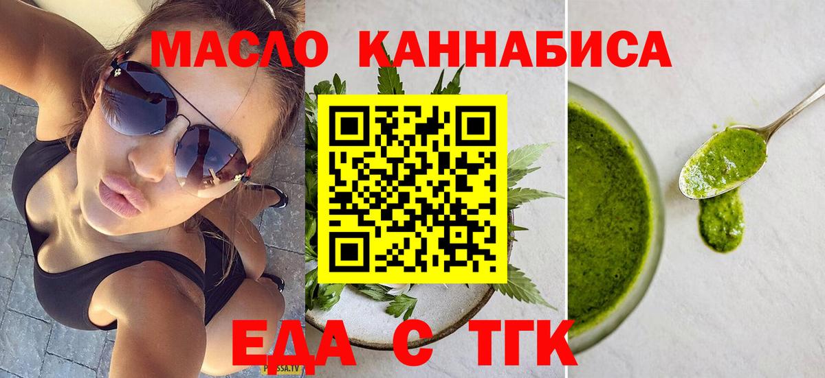 Осинники  Печенье с ТГК конопля  Вход с VPN 