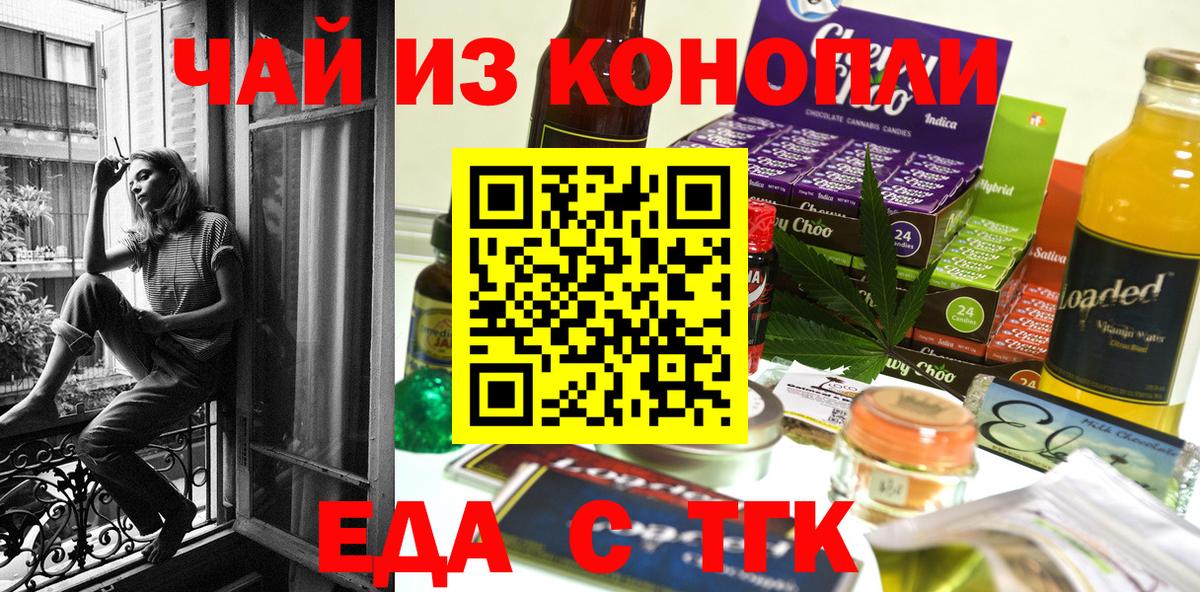 Canna-Cookies марихуана Осинники