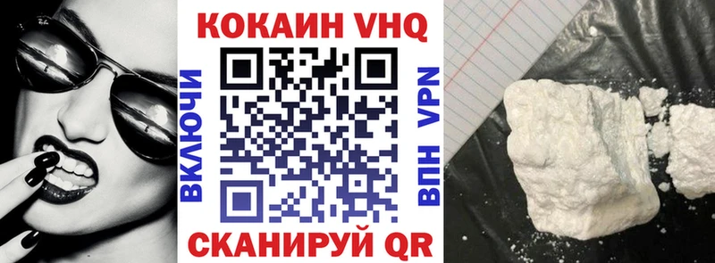 Cocaine VHQ  это состав  Осинники  как найти наркотики 