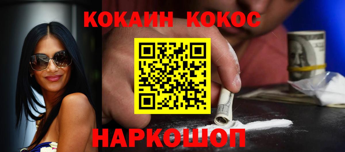 COCAIN 97%  Cocaine  Осинники  Кокаин Боливия  Вход с VPN 