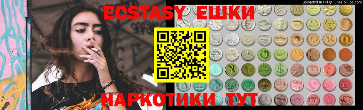 Осинники  цены наркотик  Экстази mix  omg как зайти  Вход с VPN  ЭКСТАЗИ Punisher  Экстази 