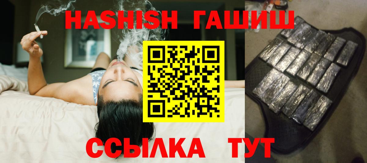 ГАШИШ гарик Осинники