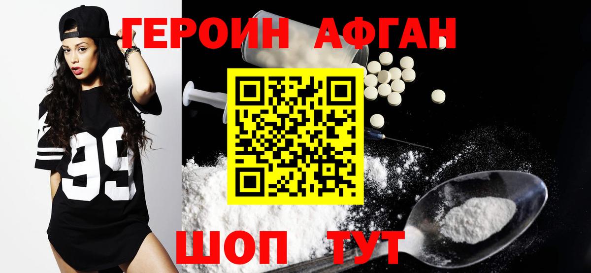 Осинники  ГЕРОИН Афган  Вход с VPN 