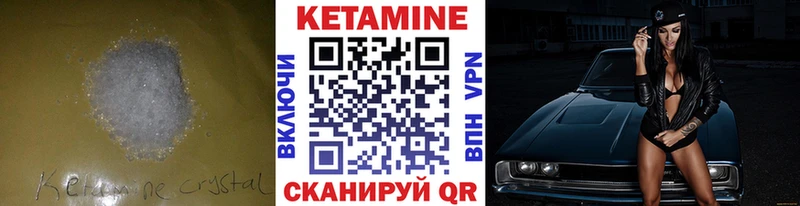 закладки Осинники Кетамин VHQ