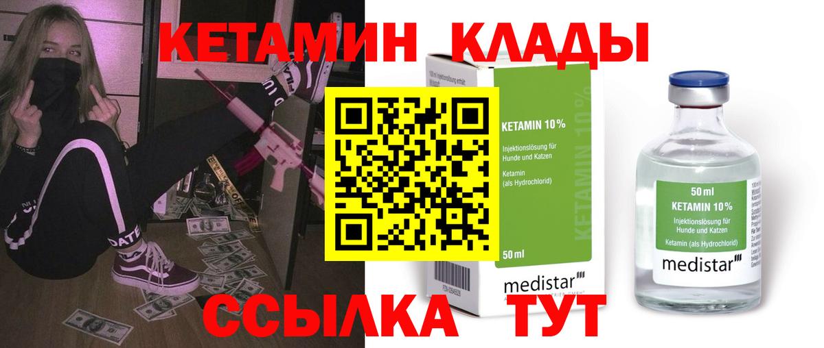 Осинники  КЕТАМИН VHQ  Кетамин ketamine  Вход с VPN 