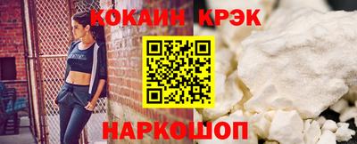 кокаин премиум Гусев