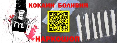 кокаин премиум Гусев