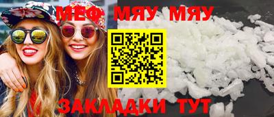 меф Гусь-Хрустальный