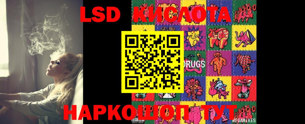 LSD-25 экстази кислота  кракен зеркало  LSD-25 экстази кислота  Осинники  Вход с VPN 
