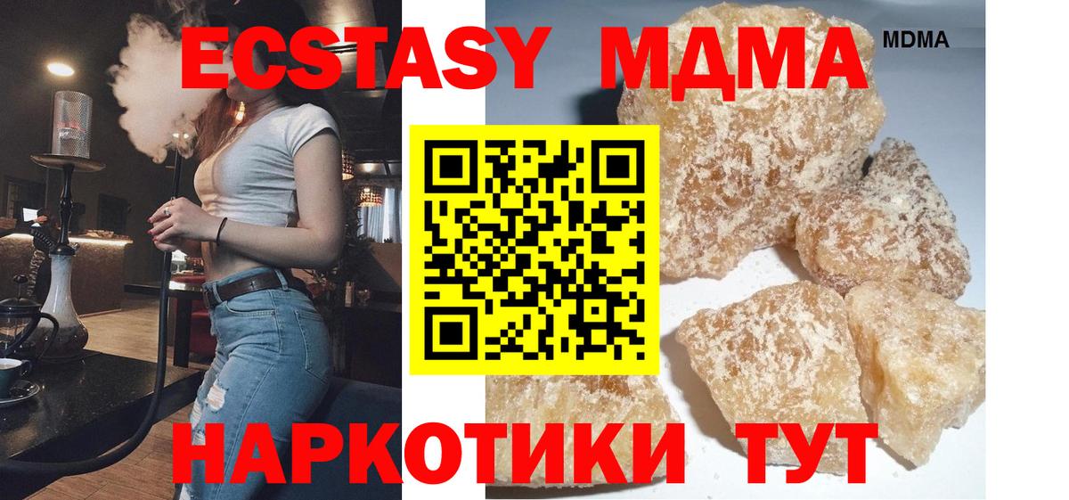 MDMA Molly  МДМА Molly  МДМА  Осинники  Вход с VPN 