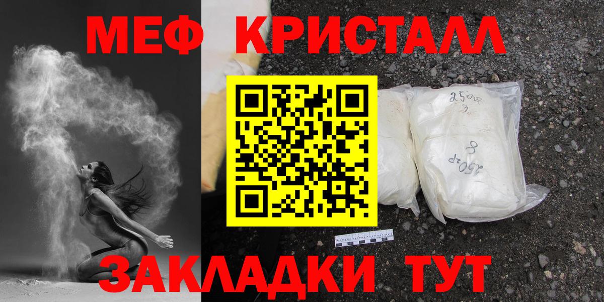 Меф мука Осинники