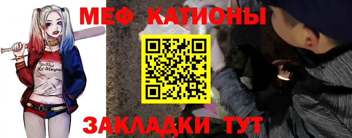 МЯУ-МЯУ  Мефедрон  купить наркотики сайты  Вход с VPN  МЕФ VHQ  МЯУ-МЯУ mephedrone  Осинники 