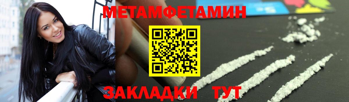 Метамфетамин Декстрометамфетамин 99.9%  Вход с VPN  Осинники  Первитин  Метамфетамин Декстрометамфетамин 99.9% 