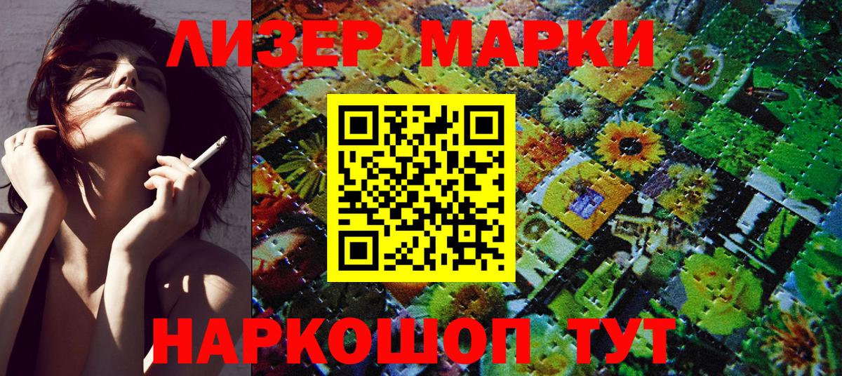 Марки NBOMe 1500мкг  Вход с VPN  Осинники 