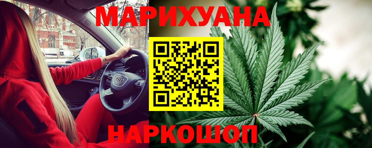 Бошки марихуана Amnesia Осинники
